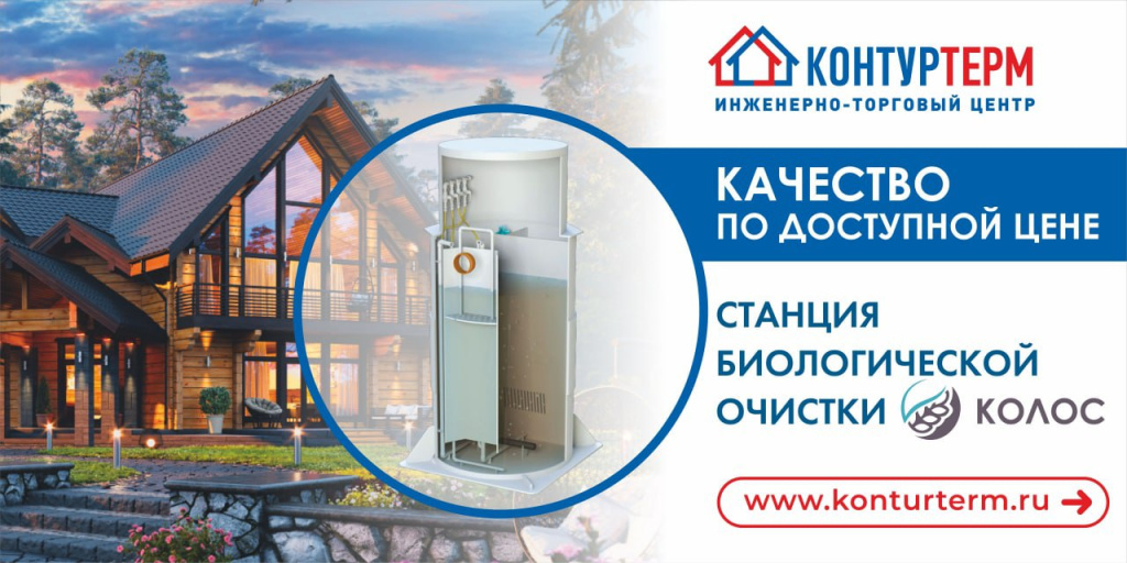 баннер колос.jpeg