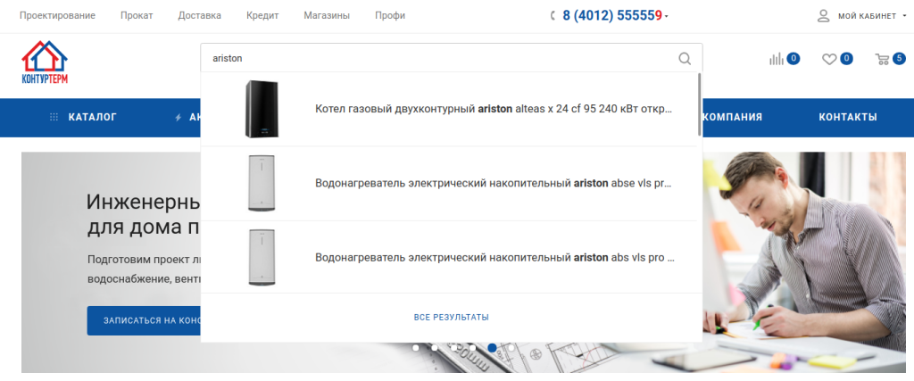 Поиск по сайту.png